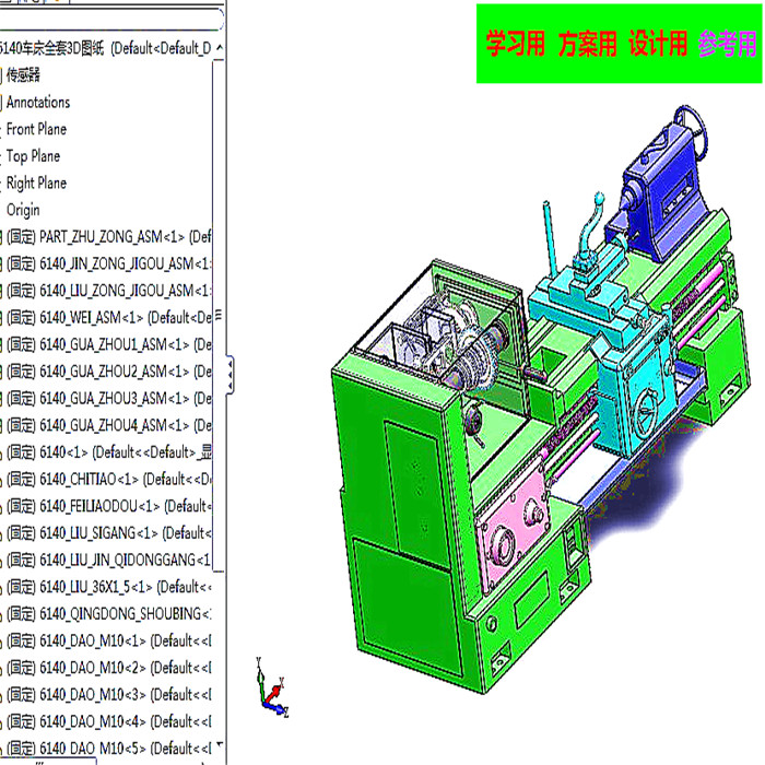 C6140普通车床3D图纸 非标自动化机械三维