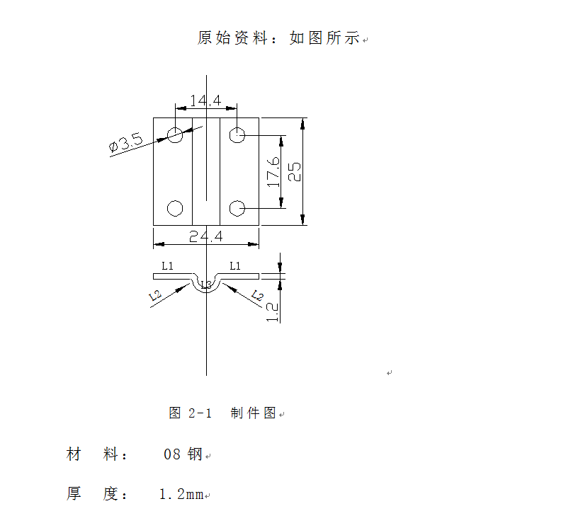 固定夹的冲压成形工艺与模具设计【全套14张CAD图】
