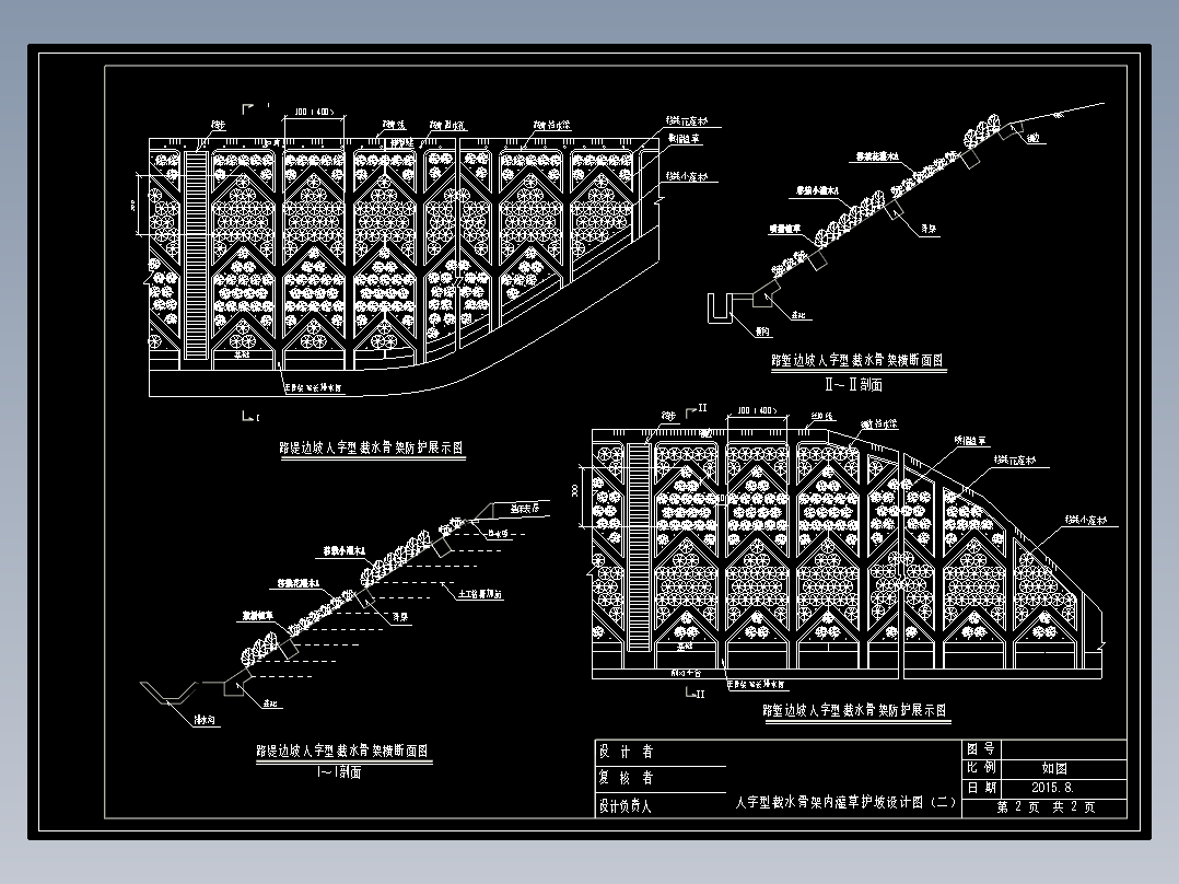 铁路站场路基防护绿化设计完整版CAD图纸资料