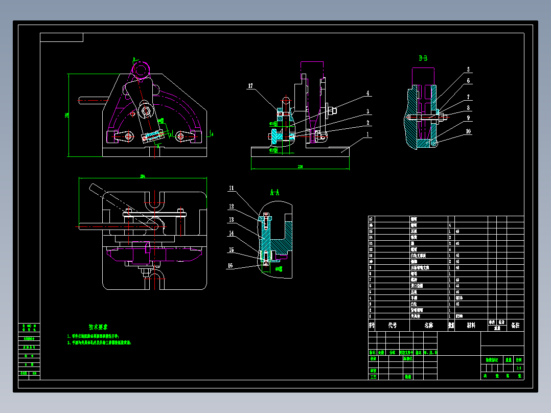 五六档拨叉机械加工工艺规程及工艺装备夹具设计【含CAD图和全套卡片】