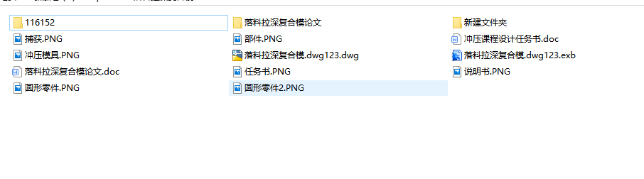 半球形落料拉深复合模750778==26