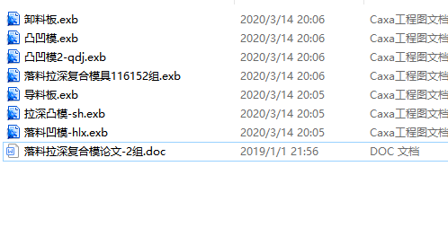 半球形落料拉深复合模750778==26