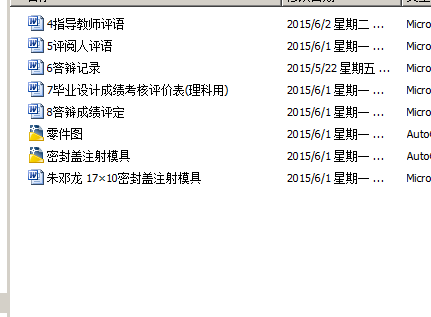 17×10密封盖注射模具【优秀含CAD图纸】