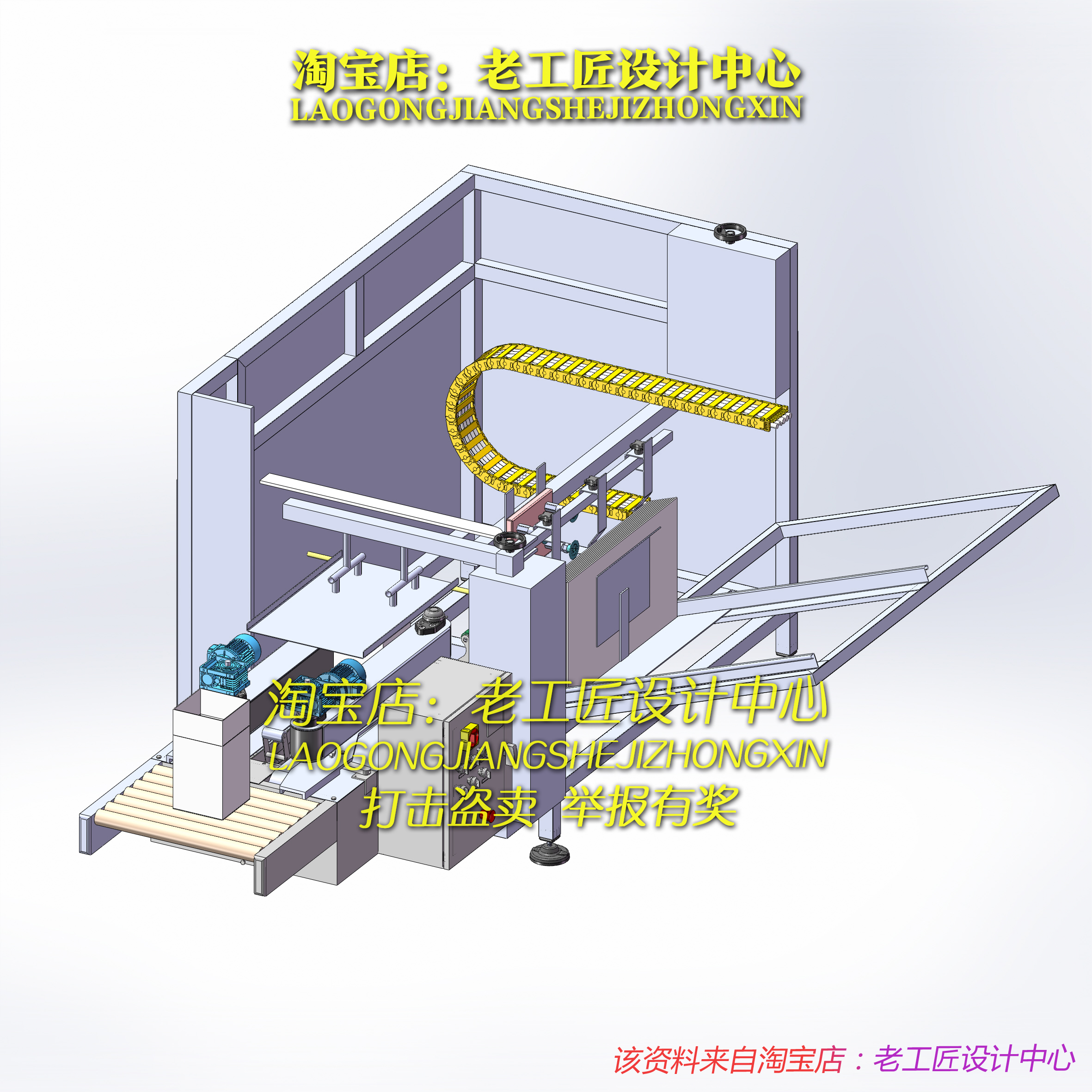 B06-纸箱成型机