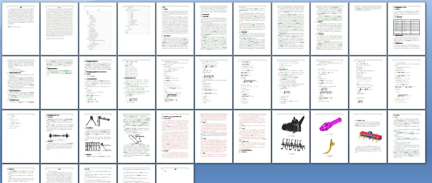 基于SW旋耕深松机设计1440984==500