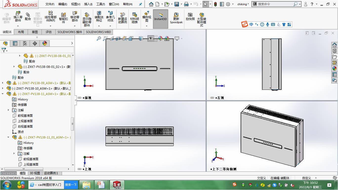 户用双向逆变器sw18