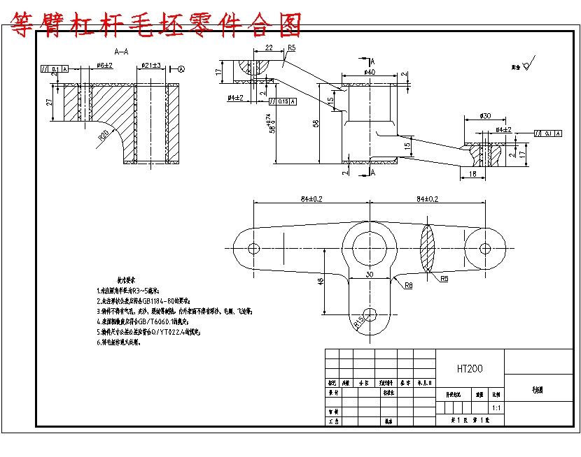等臂杠杆的机械加工工艺及钻2-Φ8H7孔夹具设计含4张CAD图-版本5