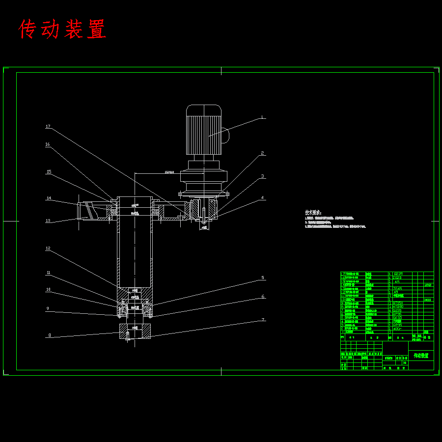 真空粉料混合机设备设计含6张CAD图