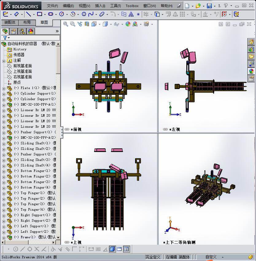 自动给料机容器