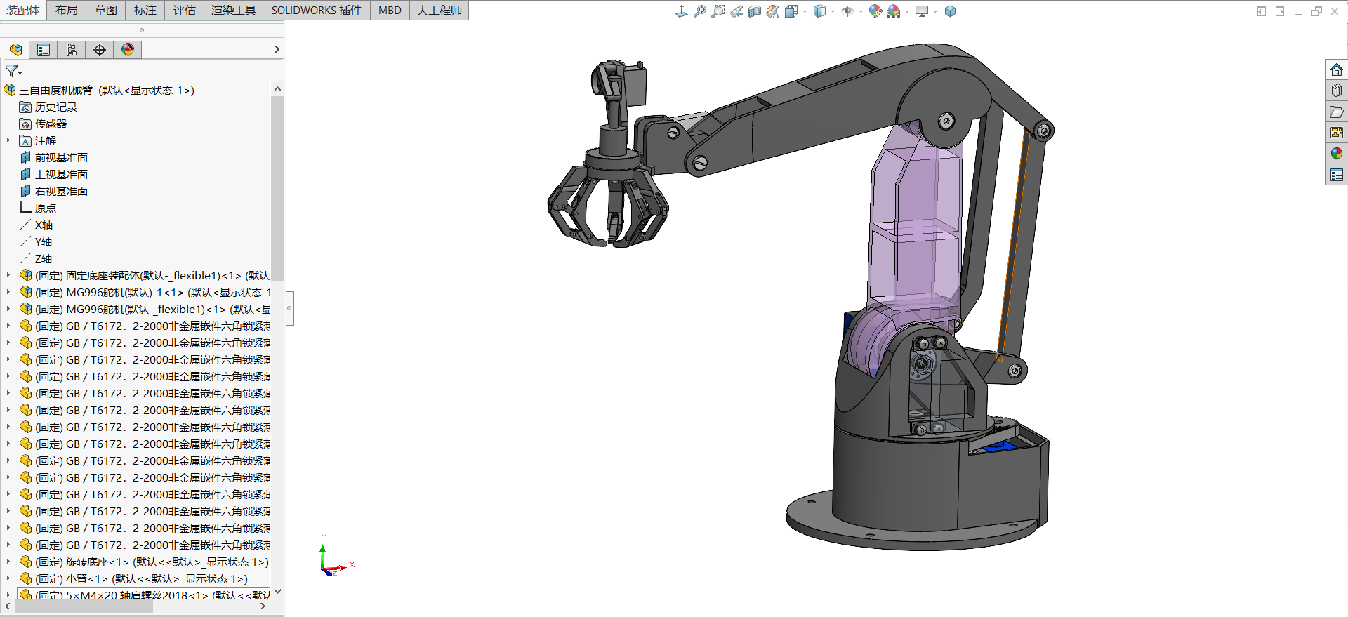 三自由度机械臂1425278===180
