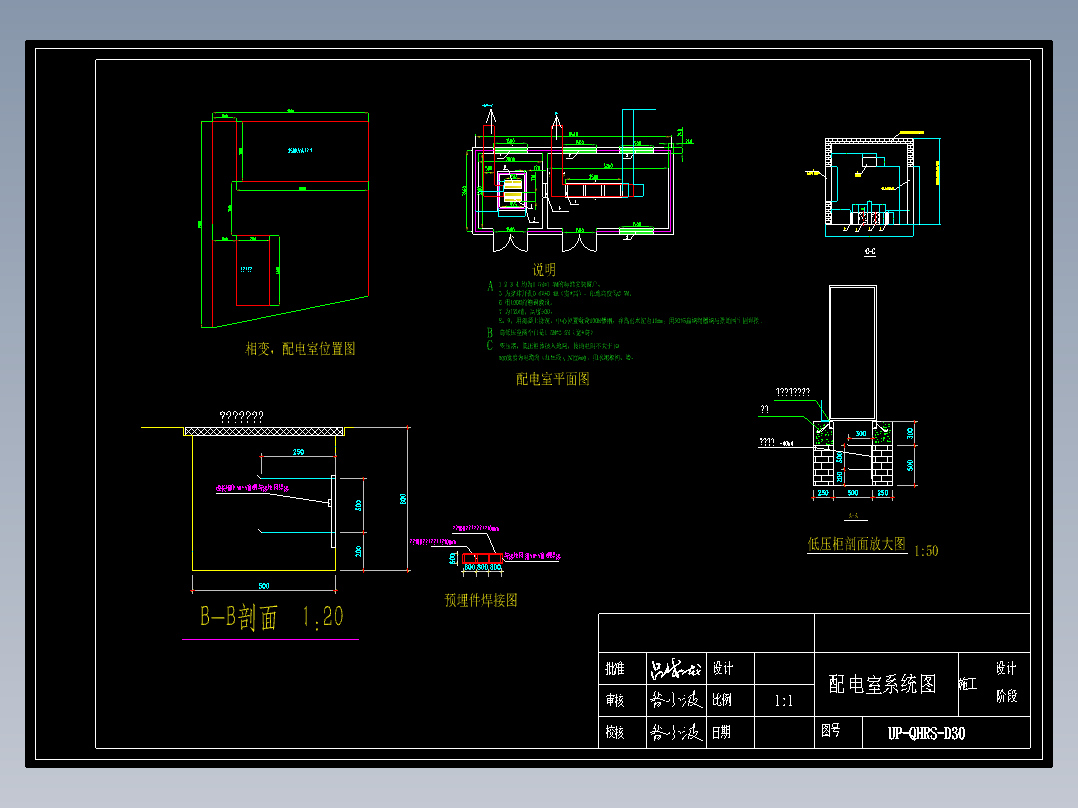 30配电室系统图20160420