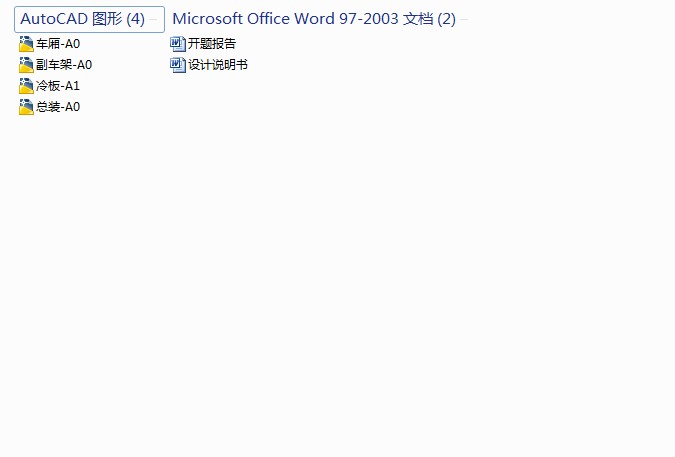 QC263-HQ5110XLC冷板式冷藏汽车改装设计[载重10吨]汽车类设计[全套CAD和文档]