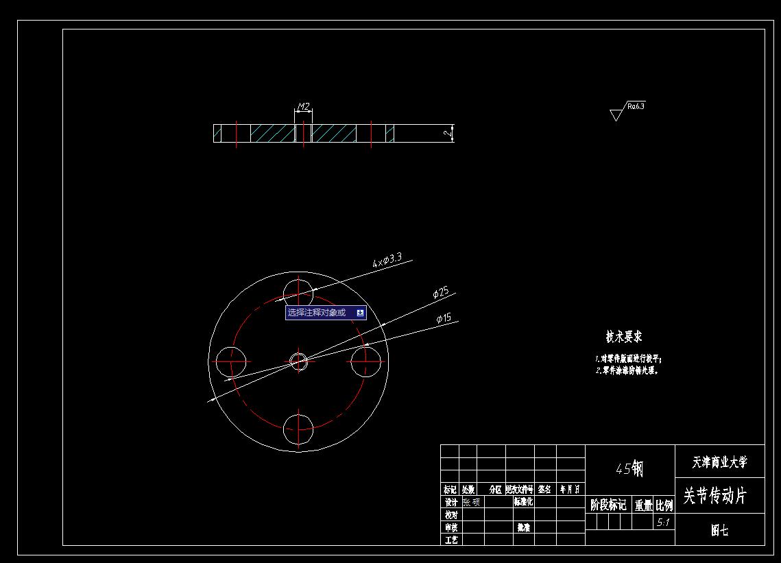 六足机器人结构设计