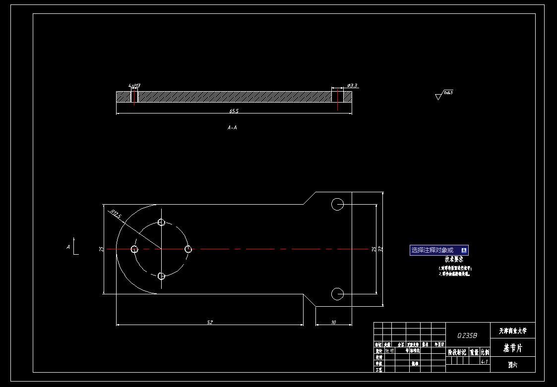 六足机器人结构设计