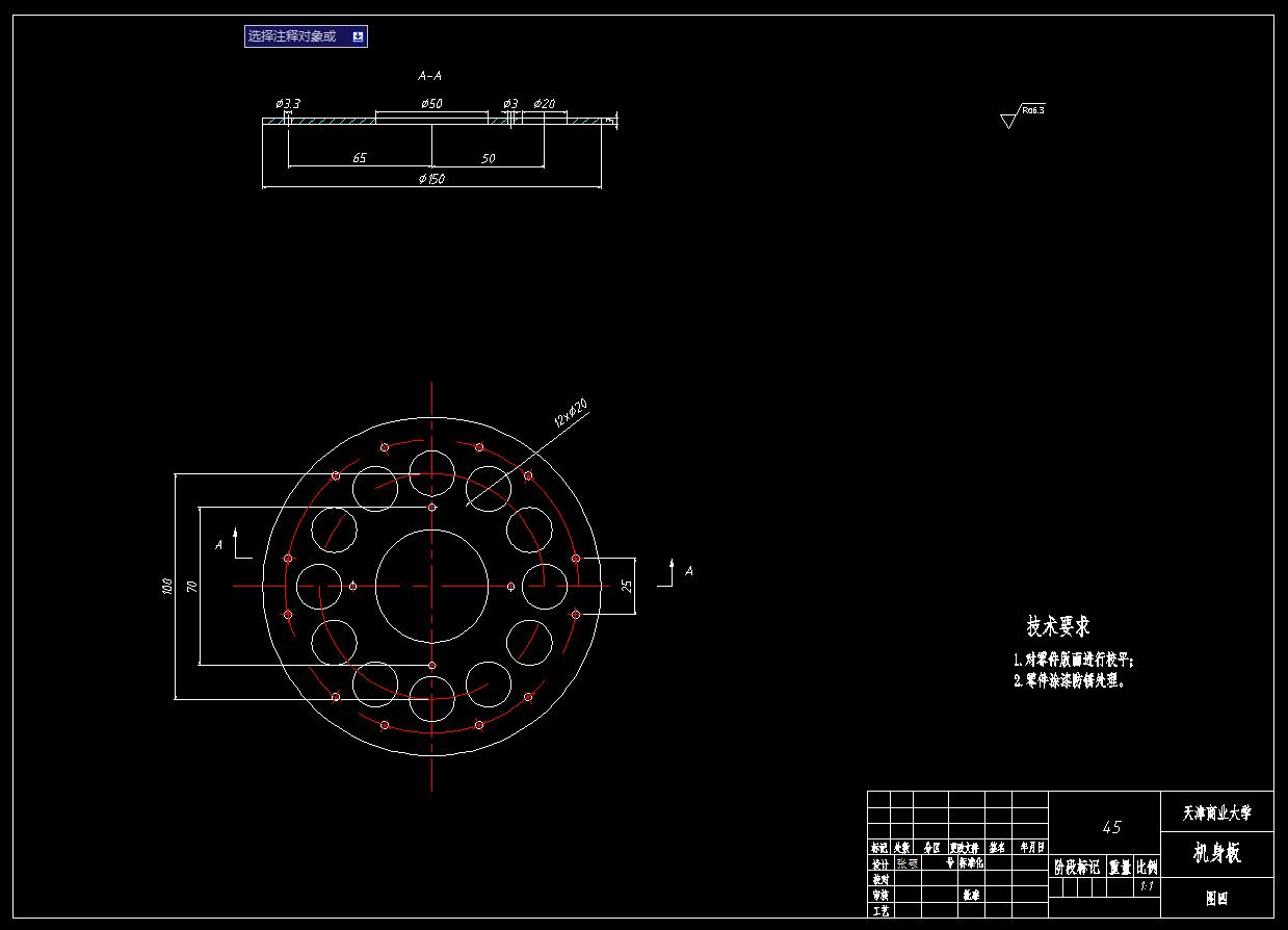 六足机器人结构设计