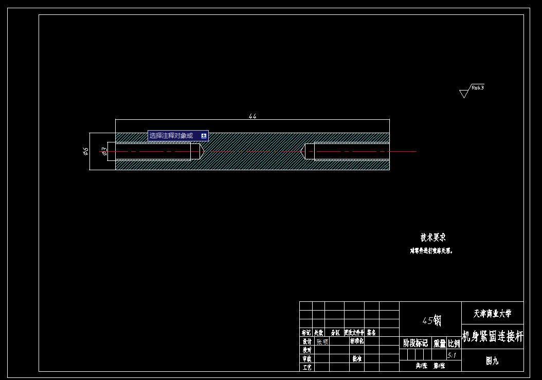 六足机器人结构设计