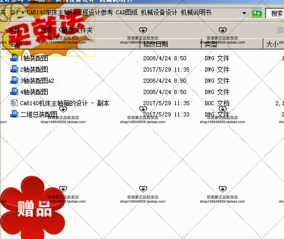 CA6140车床主轴箱 参考 CAD图纸 机械设备设计