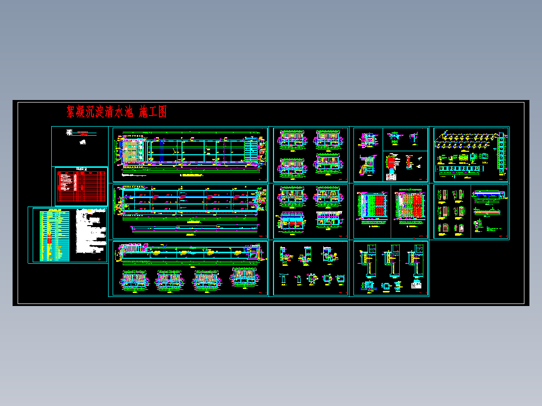 折板絮凝沉淀清水池（每格4万吨）工艺图1502936==40