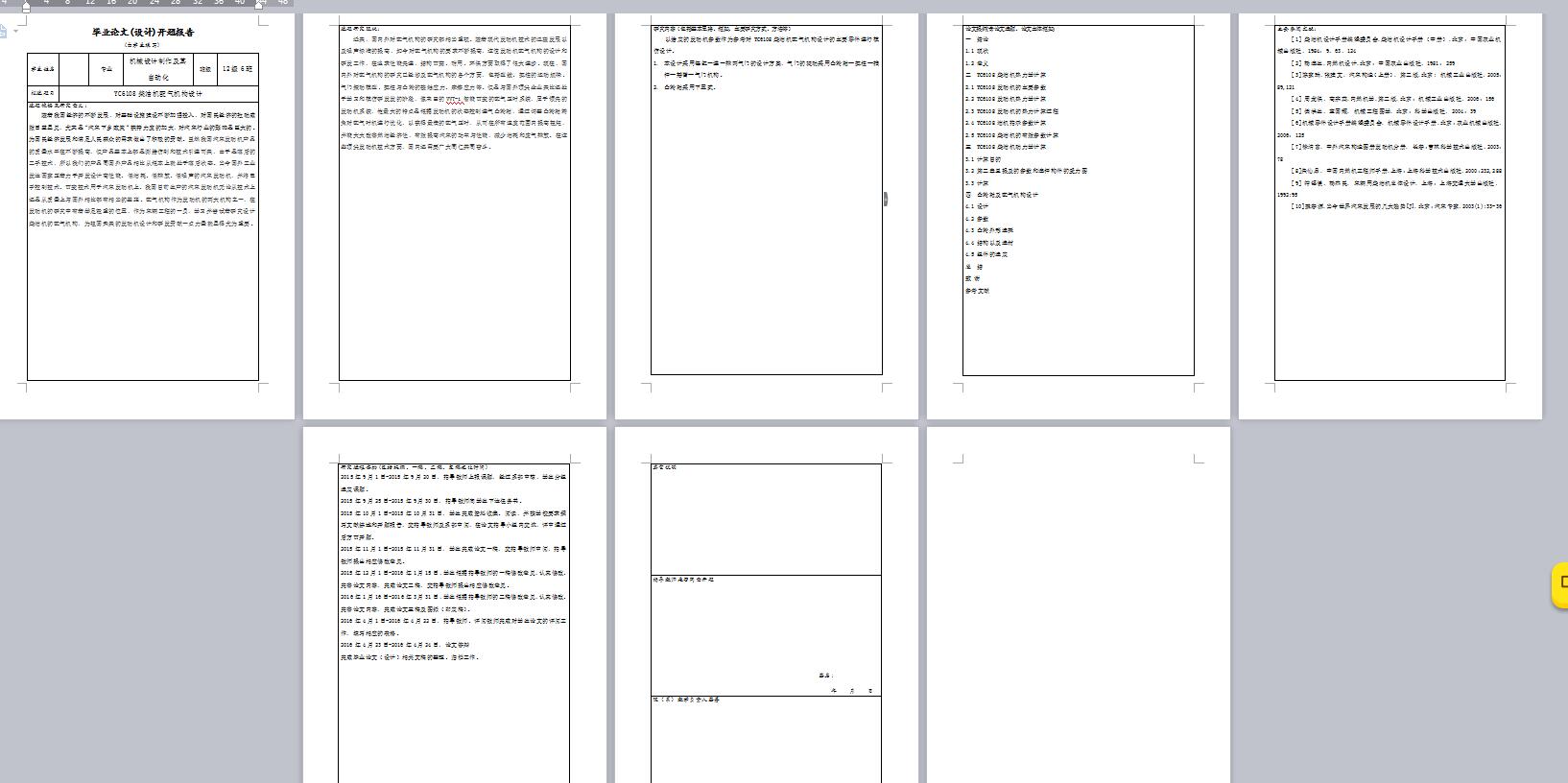 YC6108柴油机配气机构设计