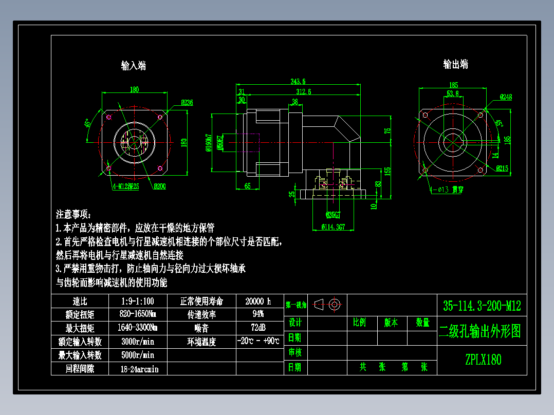 直齿孔ZPLX180-L2 35-114.3-200-M12.dwg