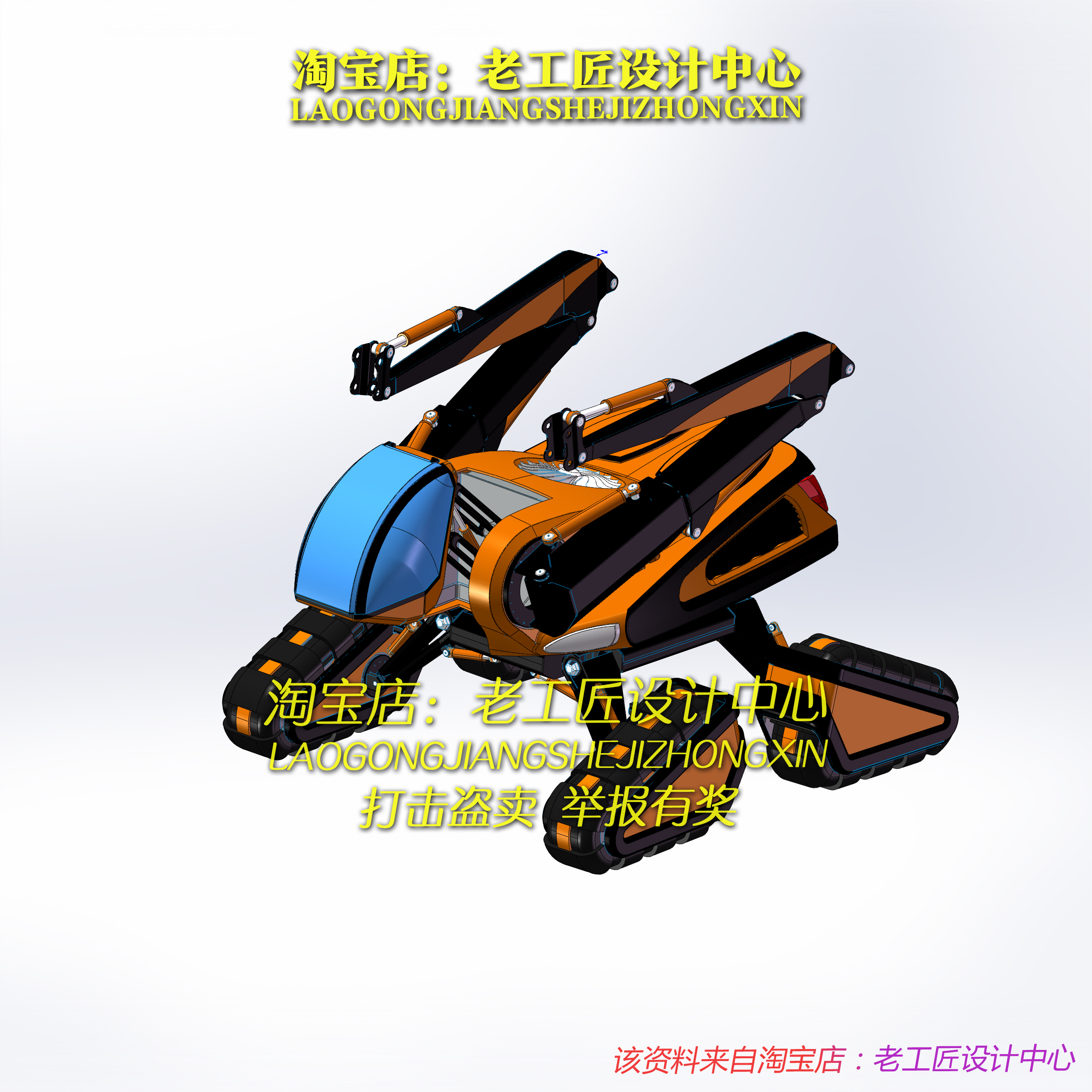 B04-四足履带机器人