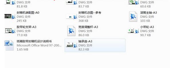 纸箱胶带封箱机设计 机械设计素材参考资料包含CAD图纸说明文档