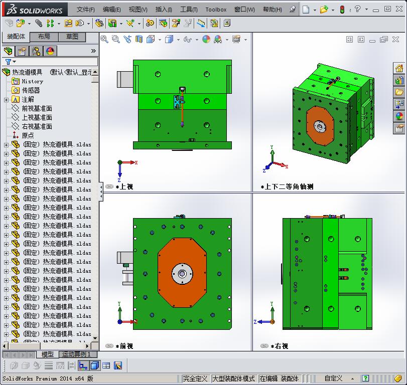 热流道模具3D模型