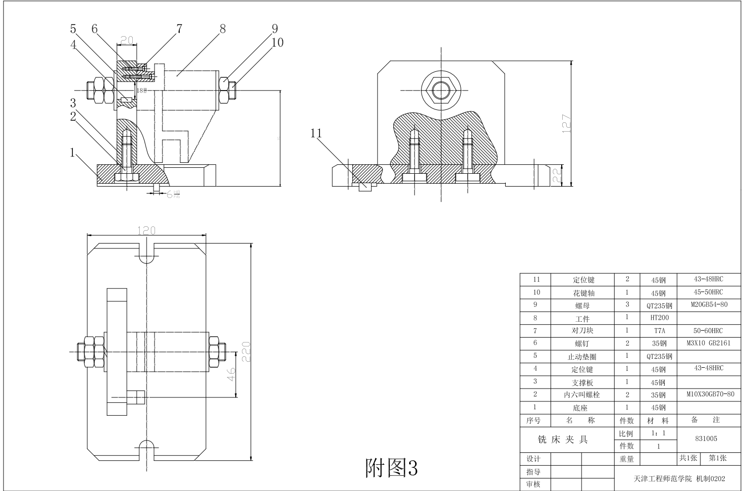 图纸为课程设计中常设计的拨叉831005，此拨叉为机床CA6140的零部件，要求精度高