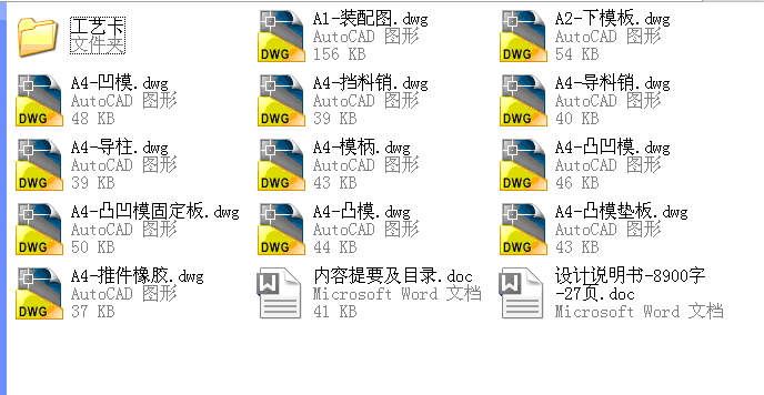 JB149-防火栓垫片冲压模具设计[工艺卡]连续级进