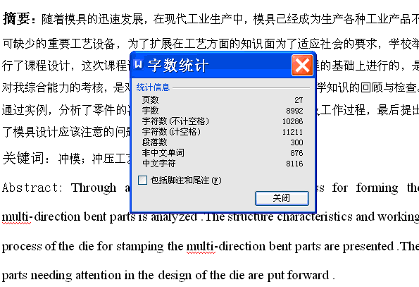JB149-防火栓垫片冲压模具设计[工艺卡]连续级进
