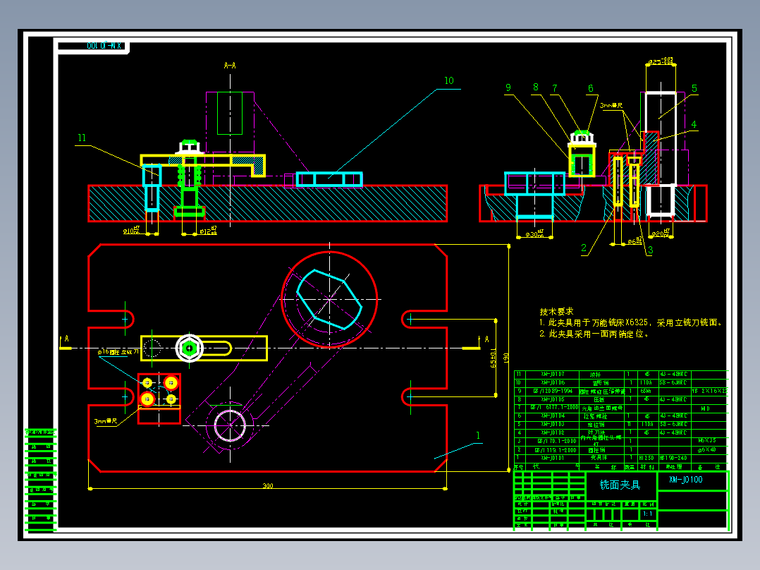 831006拨叉加工工艺及铣45°斜面夹具设计