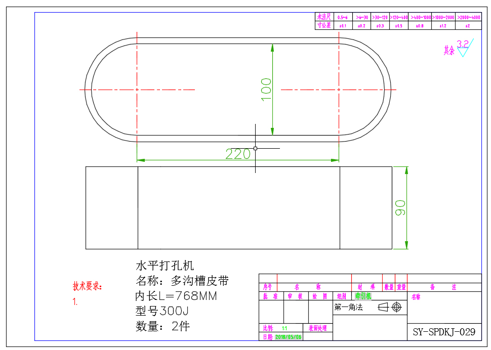在线水平打孔机（sw18可编辑+工程图+bom）