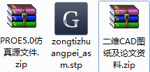 卧式搅拌器结构设计(3维+2维+论文)完整毕业设计