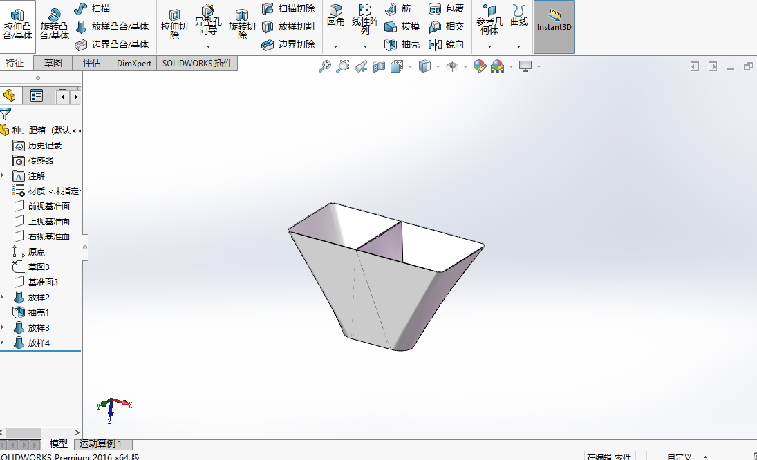 微耕施肥播种机