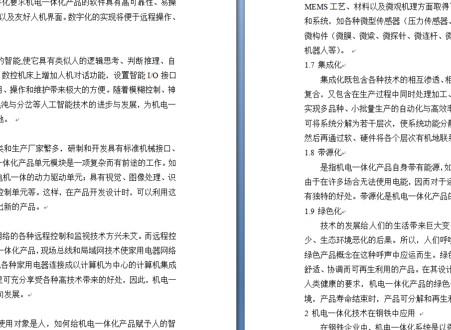 基于普通机床的后托架及夹具的设计开发