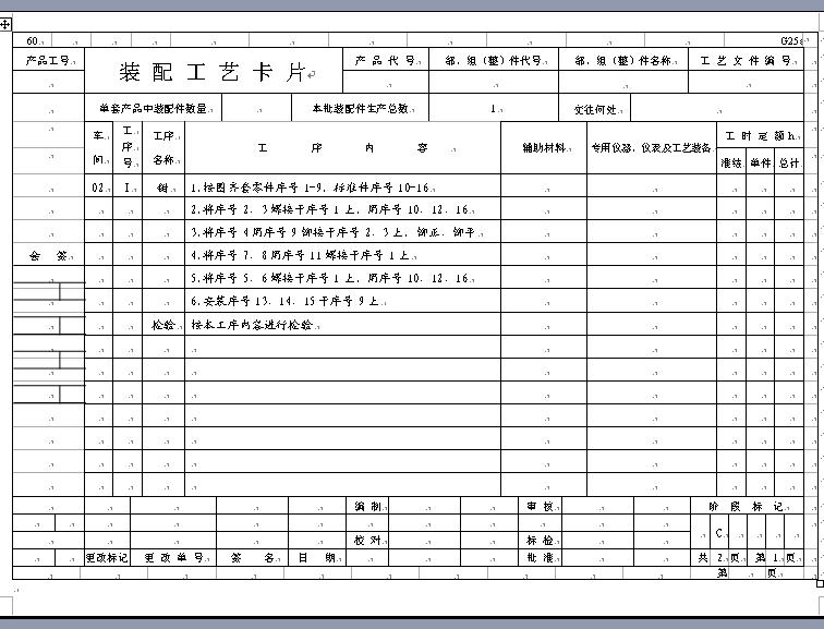 空气清新剂盒子注塑模设计(全部结清）