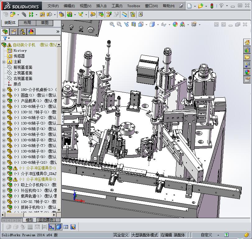 微型马达转子绝缘片组装机 自动化设备3D图纸3D模型