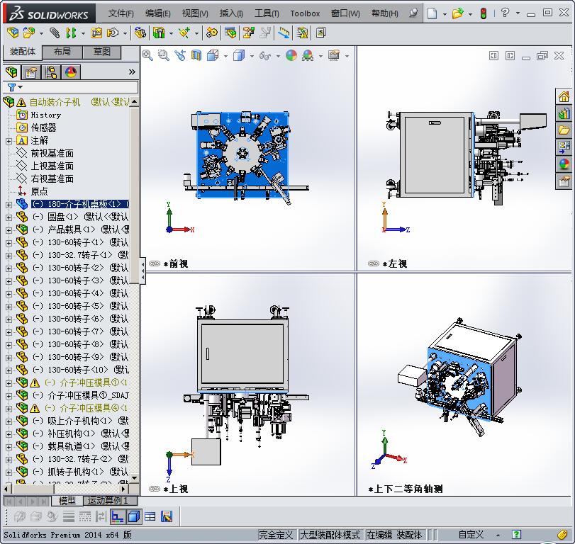 微型马达转子绝缘片组装机 自动化设备3D图纸3D模型