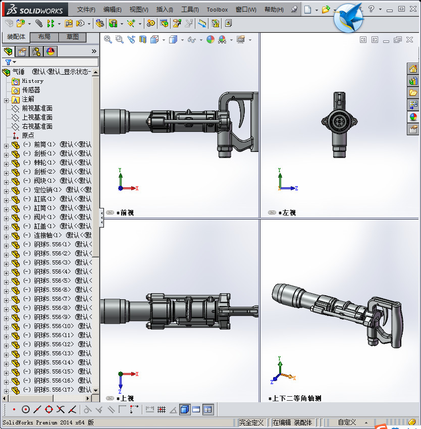风镐 气锤3D模型