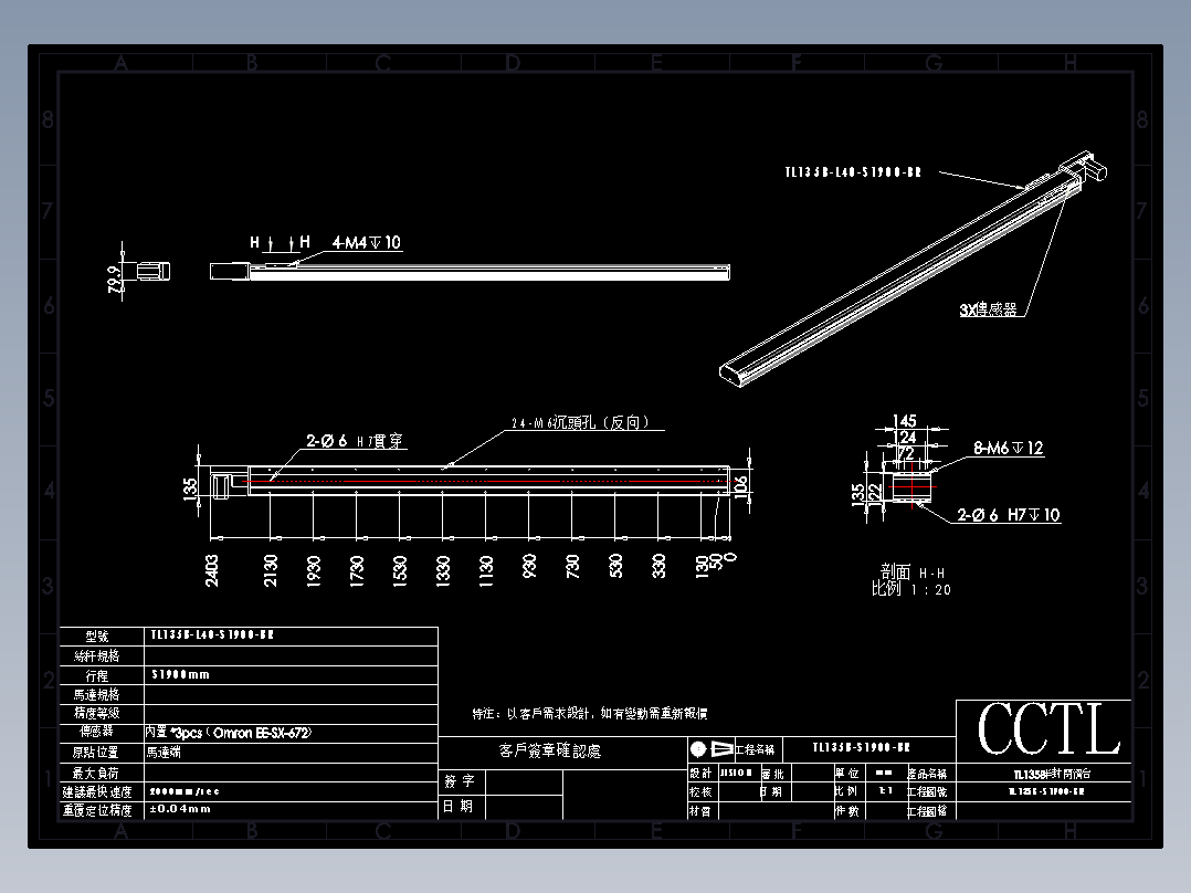 CCTL模组同步带-TL135B-L40-S1900-BR