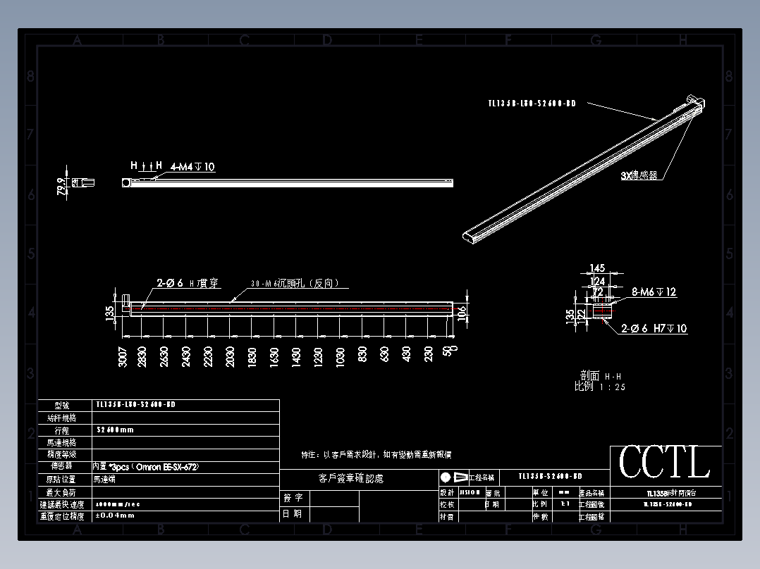 CCTL模组同步带-TL135B-L80-S2600-BD