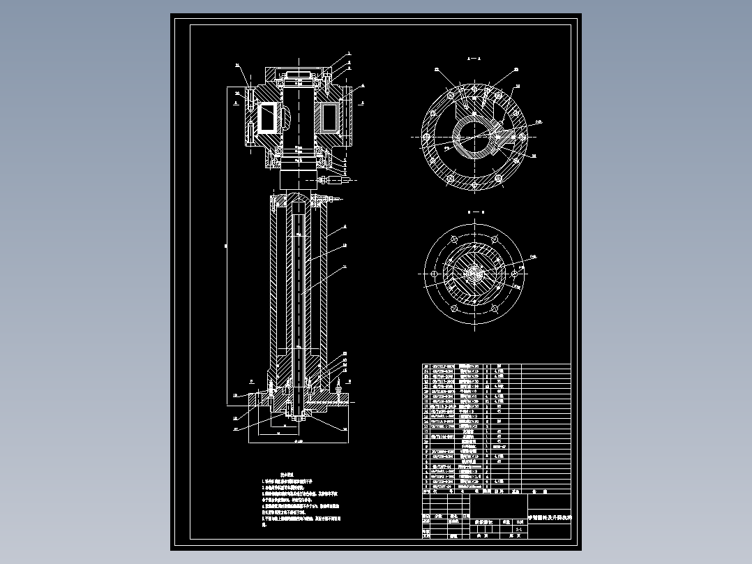 液动机械手设计