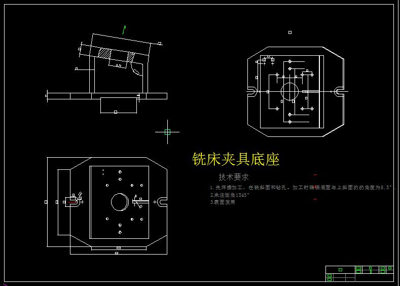 汽车转向节机加工工艺及钻铣夹具设计【CAD图+三维图+说明书】
