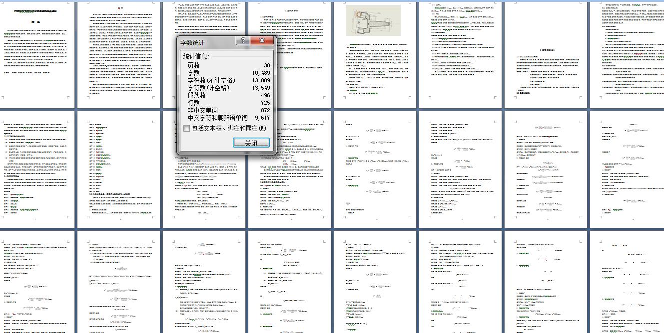 汽车转向节机加工工艺及钻铣夹具设计【CAD图+三维图+说明书】