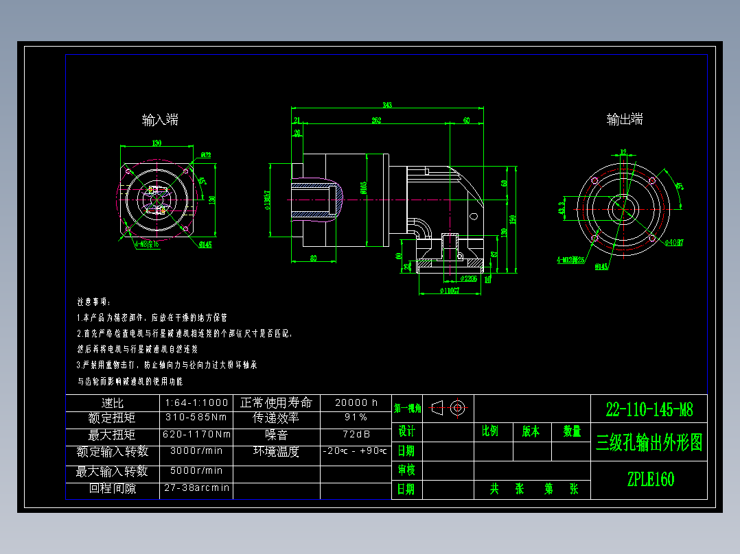 直齿孔ZPLE160-L3 22-110-145-M8.dwg