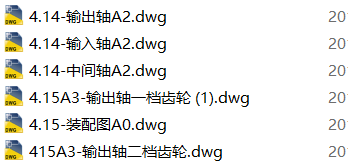 三轴式变速箱设计变速器614587===200