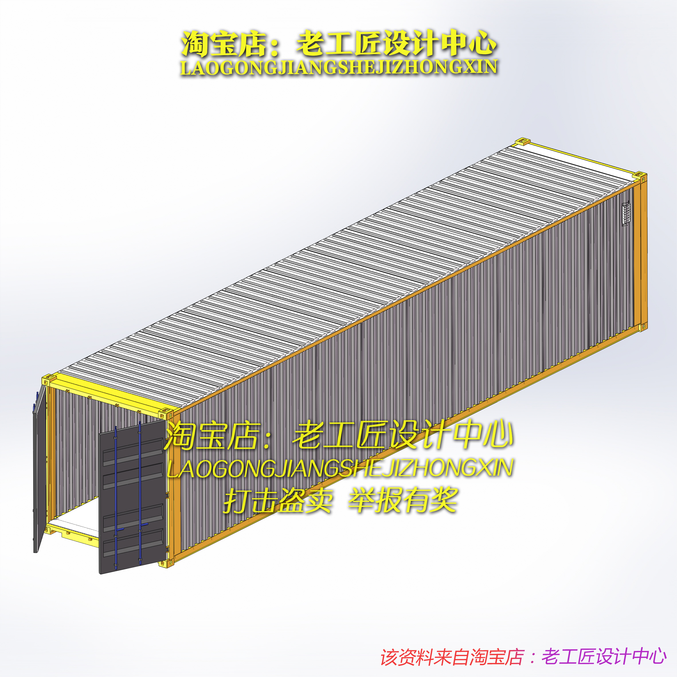 B6_集装箱