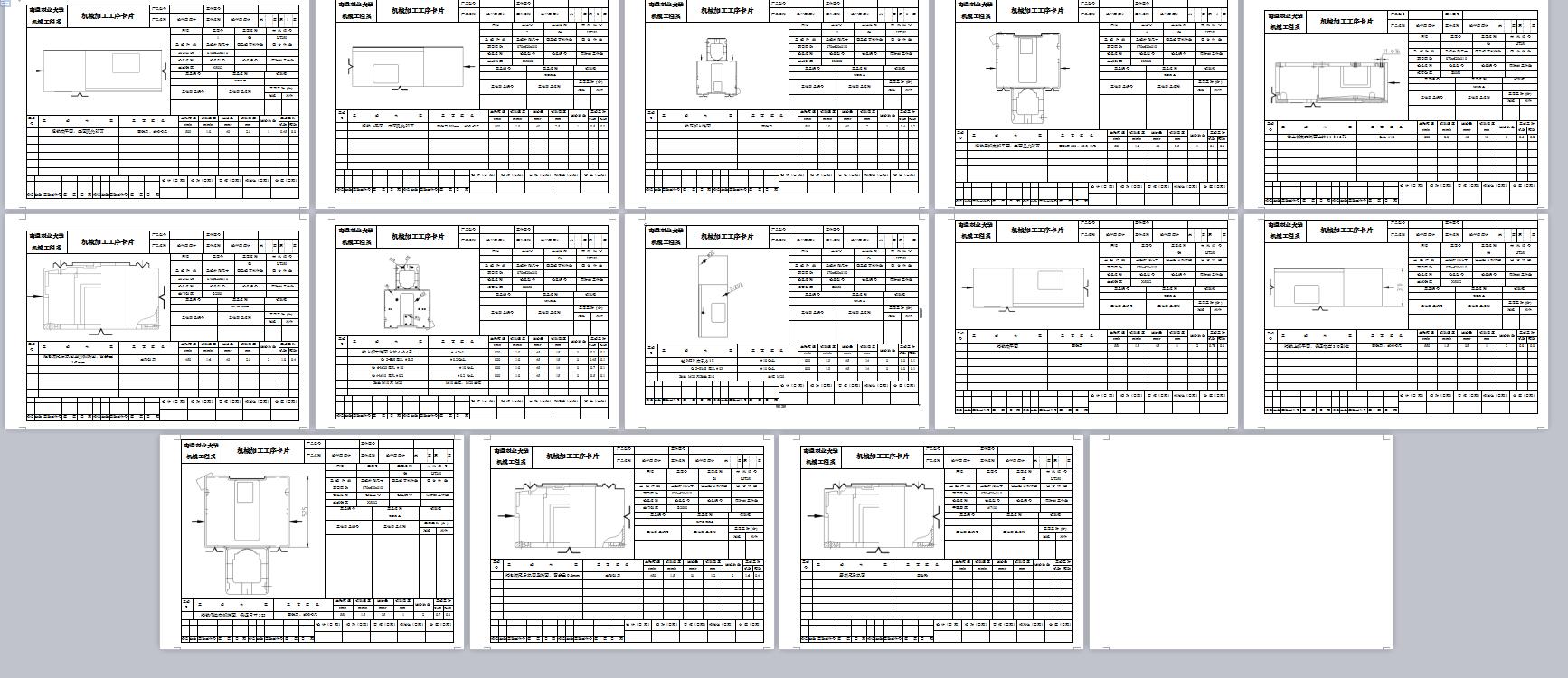 Q108-操作箱箱体机械加工工艺及夹具设计【铣面刨面两套夹具】