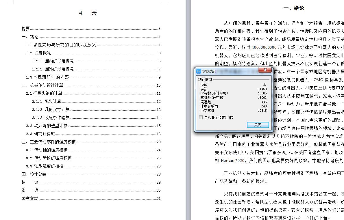 Q015-CS20机型机器人关节谐波传动装置设计【三维SolidWorks】