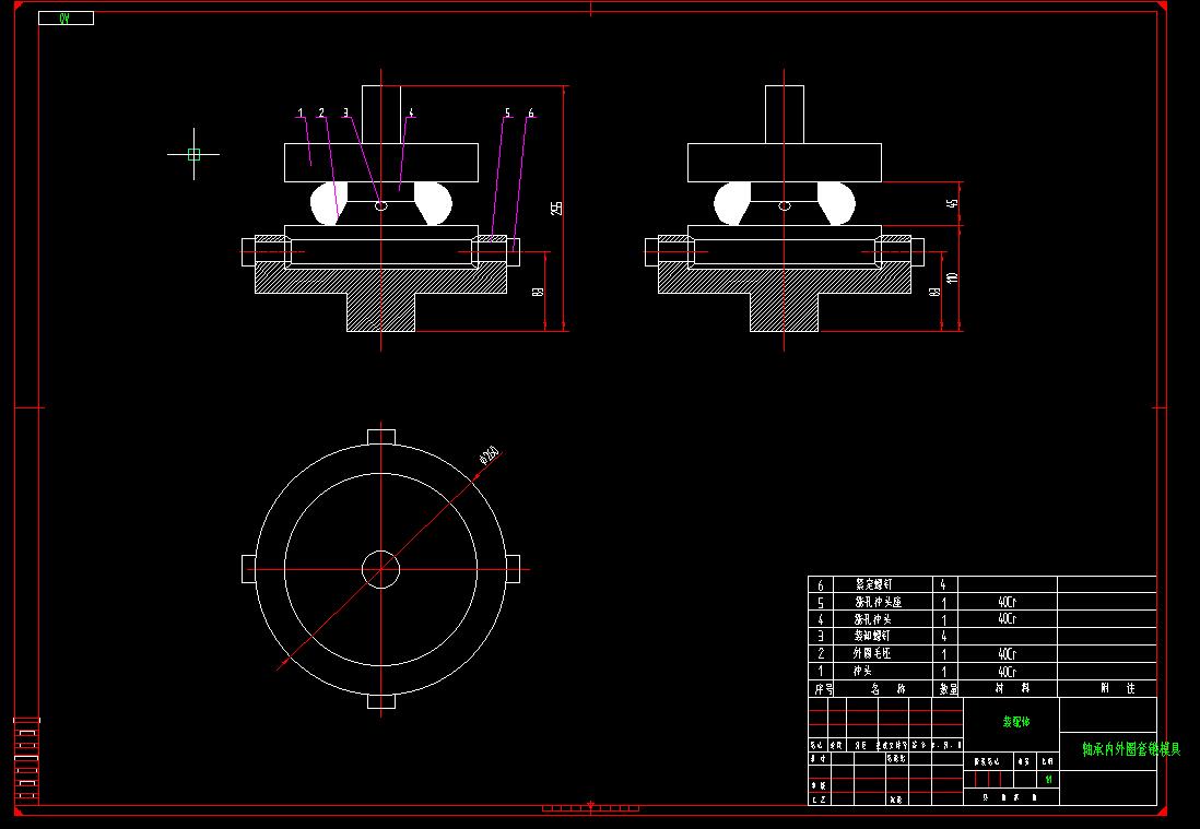 Q470-轴承内外圈套锻模具设计
